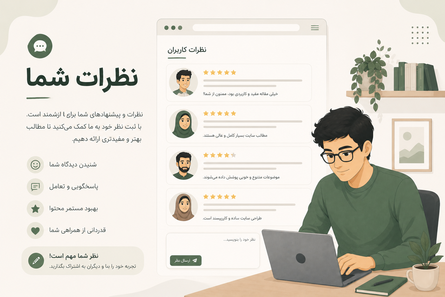 نظرات