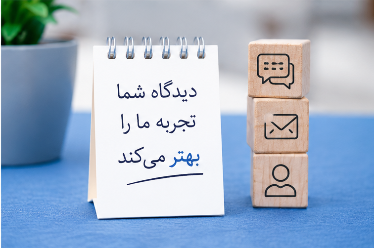 نظرات