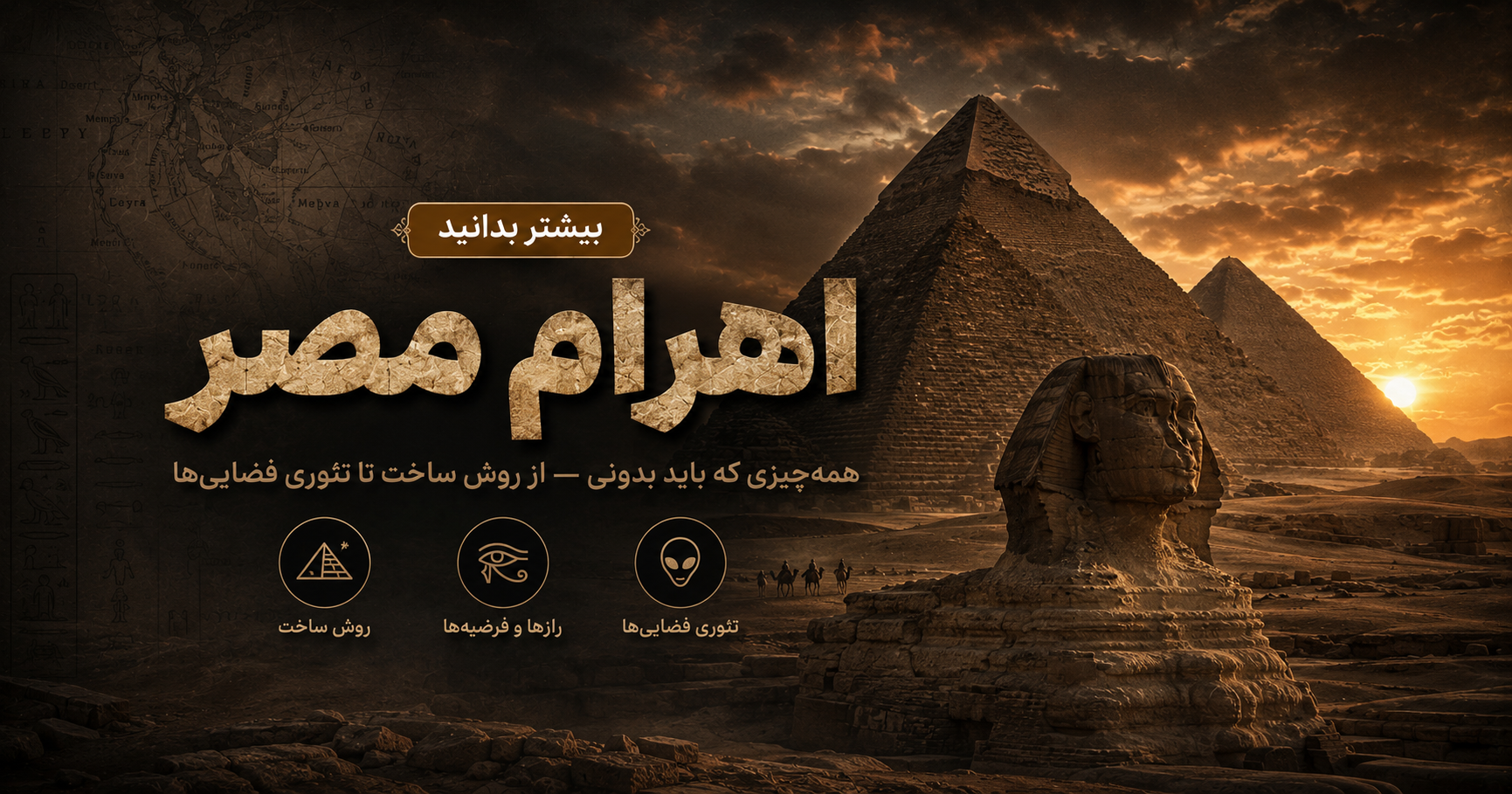 اهرام مصر